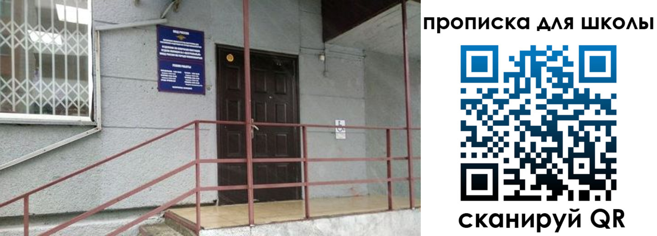 временная регистрация собственник в Шадринске